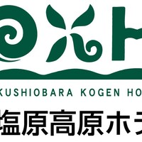 奥塩原高原ホテル