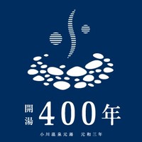 小川温泉元湯　ホテルおがわ