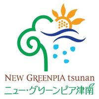 ニュー・グリーンピア津南