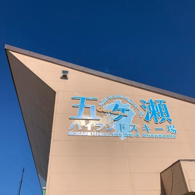 日本最南端のスキー場！九州のまん中の天然スキー場⛷年末年始は宮崎のスノーリゾートでリフト係のおてつたびをしませんか？⛄