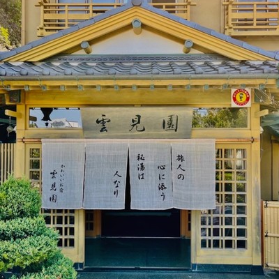 海・山・空　三拍子揃った海辺の秘湯で宿屋おてつたび