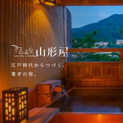 「日本三名泉・下呂温泉で、誰かの旅をつくるおてつたび」　飛騨川のほとり、老舗旅館「山形屋」で名湯とともに流れる時間に寄り添う仕事【仲居業務】