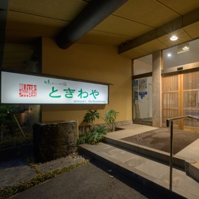 【調理補助】年末年始の海がきれいな旅館でがっつり"おてつたび"をしませんか？