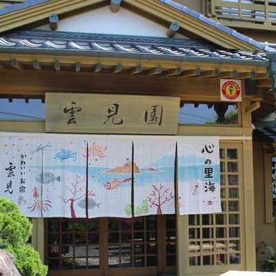 西伊豆 雲見温泉の小さな宿屋で旅人の笑顔に会いに来ませんか？