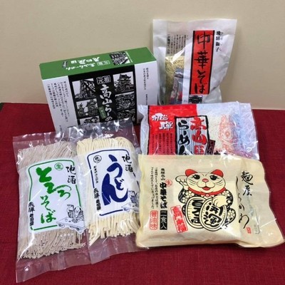 【オンライン】飛騨市の老舗製麺屋「老田屋」をオンラインでお手伝い！老田屋の創業120周年記念イベントについて一緒に語りませんか？