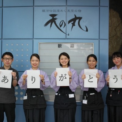 《地域をめぐる後泊OK》愛知県幸田町【銀河伝説煌めく天空の宿】でのおてつたび♪蒲郡・三河湾・渥美半島を一望できる絶景・夜景は格別です