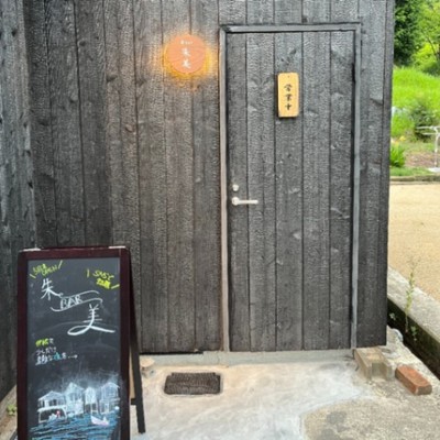 舟屋で有名な伊根町で限られた一日3時間のお店で働いてみませんか？