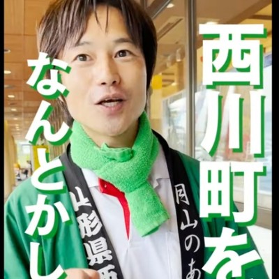 おてつたび史上初！今、行政界で話題の”菅野町長”の秘書業務をおてつたびで募集します！！