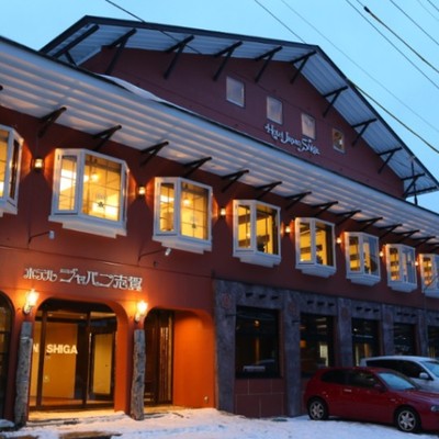 【日程調整相談可能】北信州・志賀高原でおてつたび大募集★国立公園内のスノーリゾートでホテルの裏側を体験しませんか？休憩時間や休日は極上のパウダースノーで遊び放題♪