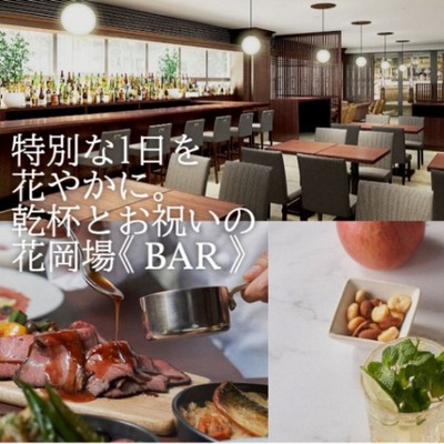 【2026年4月分 7日間～日程調整可能】飛騨高山の食を楽しめるダイニングバーで、地元の方や飛騨に来た旅人と交流しませんか？日程調整可能！外国人旅行者多数、国際交流もできます