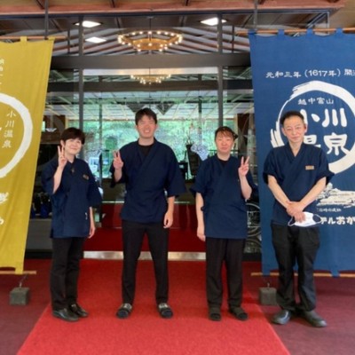 お盆🌻は富山に来られ〜！秘湯の宿『記念日の宿』でおてつだいしませんか？お客様を笑顔でもてなしてくださる方大募集💐