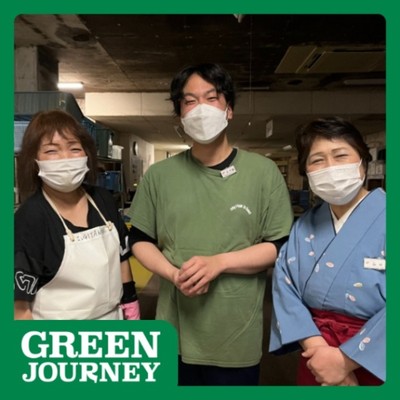 【伊勢志摩】世界中の子育て家族から愛される旅館でおてつたび♪お皿洗いのお手伝いをお願いします。観光業や旅館のお仕事に興味のある方歓迎！お仕事終わりは天然温泉でリラックス…♪＜グリーンジャーニーコラボ＞