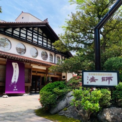 奈良時代から粟津温泉で旅館を商っております。そんな旅館でお客様のご案内や裏方のお手伝いなどしませんか。