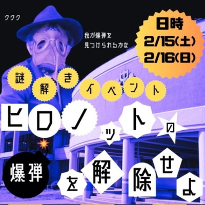 ＼おためしで地域おこし協力隊を体験！／海の町で、謎解きイベントのスタッフや地域の仕事のお手伝いを募集