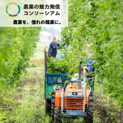 【農業の魅力発信👨🏻‍🌾】"横手のホップを未来へ🍺"横手ホップの半世紀の歴史と100年に向けた挑戦！ホップの収穫作業をお手伝い。ビールや農業に興味のある方必見です🍺
