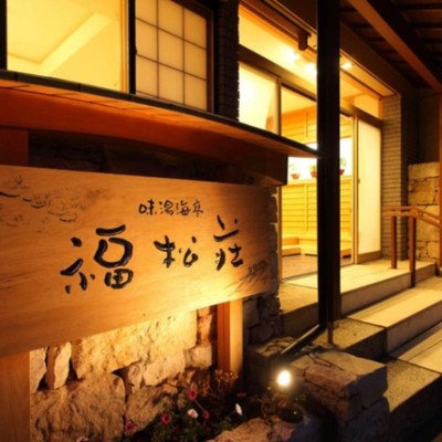 穏やかな片瀬の海にたたずむと、心が白紙に戻る。そんな片瀬温泉の料理旅館で【おてつたび】してみませんか？