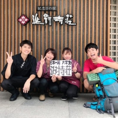 【9月前半】＼富山県 宇奈月温泉／美肌の湯が自慢！温泉宿でおてつたび！