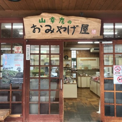 【2週間🌻】休日たっぷり！夏の道の駅で軽食提供のコーナーと、お土産屋でのおてつたび！【川上村ふるさとワーキングホリデー】