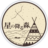 星の降る森