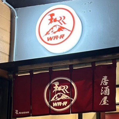 Izakaya 和-R