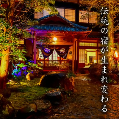 【大正浪漫にふれる夏】歴史ある門をくぐると、そこは和モダンな非日常。武雄温泉の史跡旅館で、旅人の“時間を超えた休日”を支えるおてつたび。