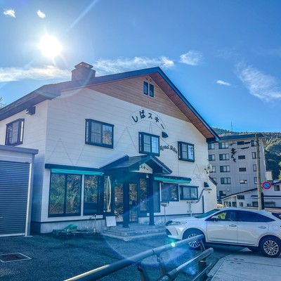 蔵王温泉のあったかい冬の拠点。しばスキー、しばママのお店・お宿で、雪山に来るお客様を迎えるおてつたび。代表は現役オリンピック選手！