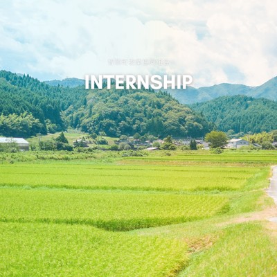 畑/田んぼ/山の秋仕事のお手伝い_地域の人事部インターンを募集します
