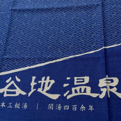 開湯400年、八甲田の秘湯で過ごす — 日本三秘湯「谷地温泉」でおてつたび