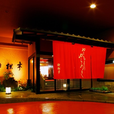 駿河湾の夕陽を眺めながら、お部屋食旅館の仲居さんとしておてつたび