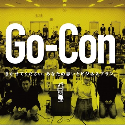 【12/5-8】やってみたいに挑戦！江津市ビジネスプランコンテスト&学生主催の古民家を活用したイベントに参加してみませんか？