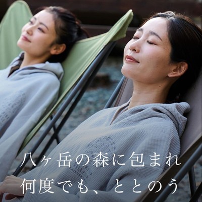 サウナ利用可能🔥【八ヶ岳サウナリゾート】森の中でととのう体験を一緒に！サウナ付き宿泊施設スタッフ募集🌲