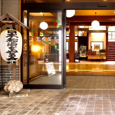 山あいの静けさと二つの源泉に包まれて ～鷲倉温泉高原旅館でおつてたび〜