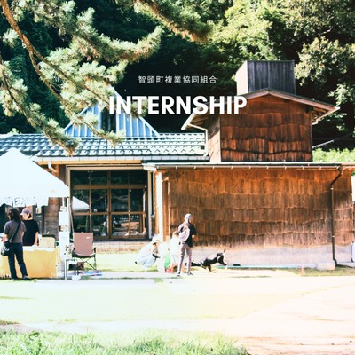 地域の人事部インターンを募集します_お祭り/地域事業者お手伝い/通常業務のお手伝い