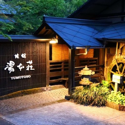 黒川温泉｜慶応3年創業の大正ロマン漂う宿でフロントお手伝い◎英語を活かせる機会あり！お出迎え〜チェックイン対応まで、おもてなしを支えるおてつたび♨