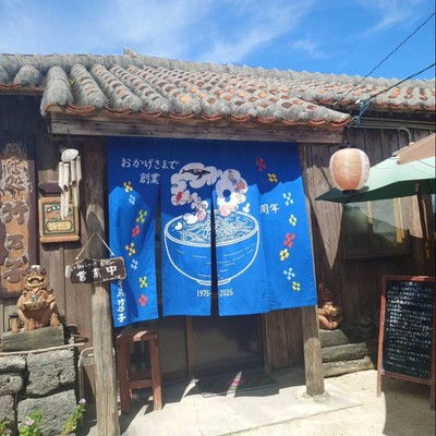 1975年開業 竹富島のそば処で、お客様対応と清掃業務のお手伝い。昔ながらの街並みを残す竹富島で、暮らすように働くおてつたびです