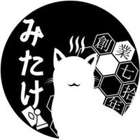 温泉旅館みたけ
