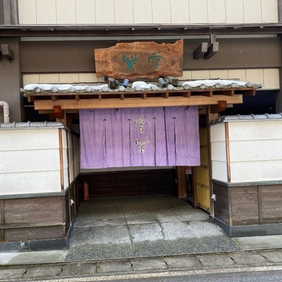 【奥飛騨・新穂高温泉】北アルプスを望む温泉宿「雪紫」で館内業務全般のおてつだい！温泉入浴可◎