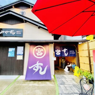 世界遺産・熊野古道！本宮大社前のお寿司屋で短中期のおてつたび募集🍣まかない3食付、温泉も楽しめます♪配膳や簡単な盛付中心のお仕事です。飲食業経験者大歓迎！！