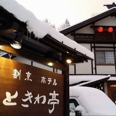 白馬五竜スキー場のゲレンデまで徒歩2分🎿木造数奇屋風の温泉宿で宿泊業全般のおてつたび♨3食まかない＆大浴場入浴可能です！