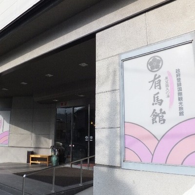 温泉入れます◎冬の山形、温泉旅館で働いてみませんか？