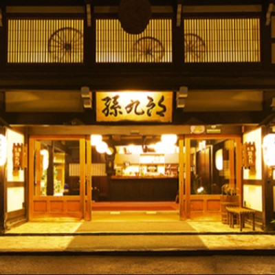 奥飛騨・福地温泉 源泉かけ流しの宿「元湯 孫九郎」で、お客様のおもてなしをお願いします◎リピーター大歓迎!!奥飛騨の四季の美しさを感じ暮らすおてつたび