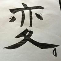 ニラ農家　寺西 雅典
