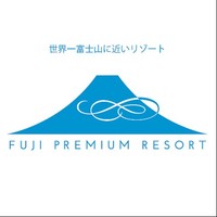フジプレミアムリゾート／フォレストヴィレッジ